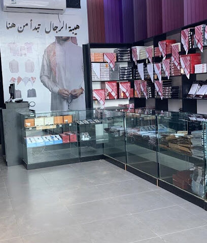 هيبة الرجال للتجارة - ابو عريش - +966 53 253 7334