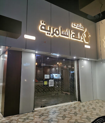 مقهى دلة السامرية - ابو عريش - +966 50 331 0644