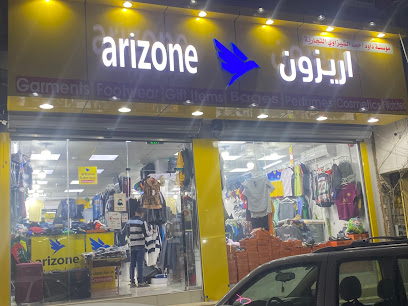 اريزون اريزون - الرياض -