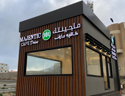 مقهى ماجينتك درايف - الباحة -