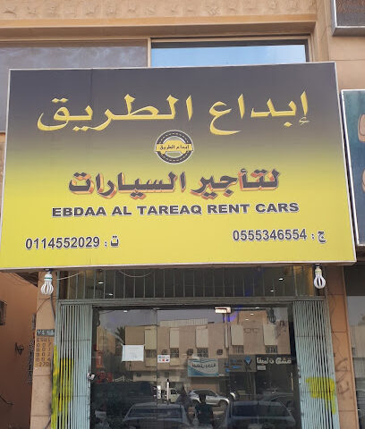 ابداع الطريقه لتاجير السيارات فرع المروج - الرياض - +966 55 534 6554