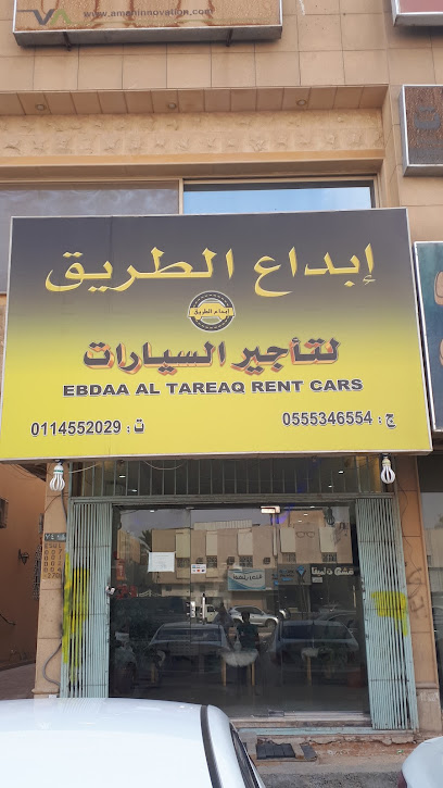 ابداع الطريقه لتاجير السيارات فرع المروج - Saudi Arabia|طريق الملك عبدالعزيز الفرعي، المروج، الرياض 12282