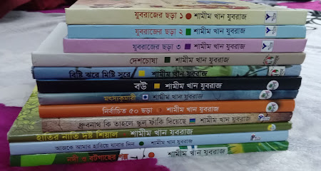 যুবরাজপত্র - احد رفيدة -