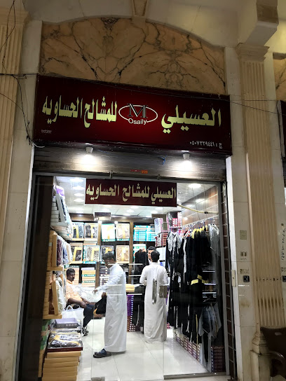العسيلي للمشالح الحساوية - Saudi Arabia|3279 As Sabbagh Ln Al Balad District Jeddah 22236