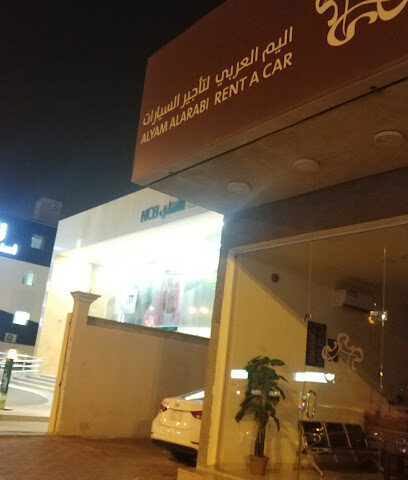 عالم العربي لتأجير السيارات - الدمام -