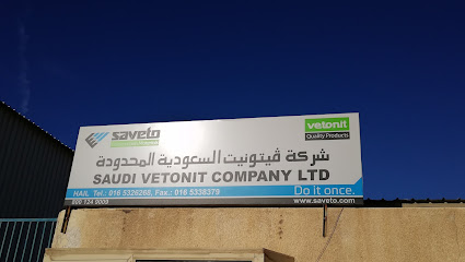 مستودع سافيتو حائل - يشيد - +966 16 532 6268