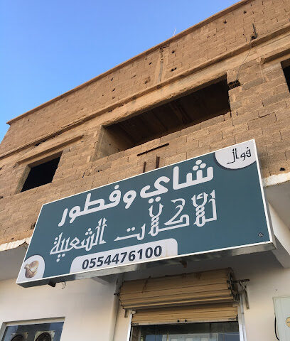 مطعم باكستاني وهندي - الزلفي - +966 58 231 5050