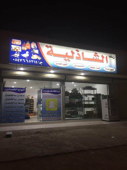 مغسلة بن حصيبان للسيارات - Saudi Arabia|Al Duwadimi 17451|Alkhalidiyah|G9HV+3QH