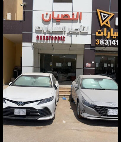 النصيان لتأجير السيارات - بريدة - +966 53 279 9912