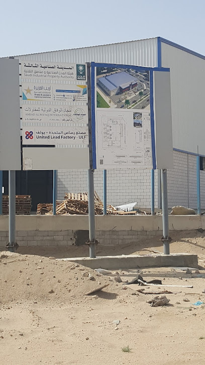 مكتب أريب الجزيرة للاستشارات - Tabuk 71411
