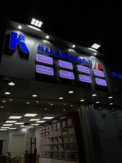 الكيان كاميرات مراقبة - Saudi Arabia|Taif 26526|Al Faisaliyyah|Airport Rd