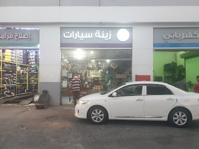 اكسسوارات السيارات اكسسوارات السيارات - الدمام - +966 50 815 3577
