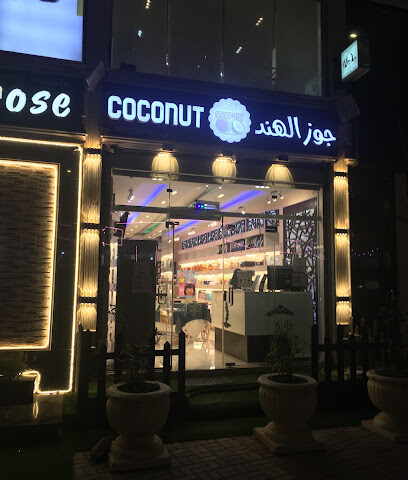 محل جوز الهند ابها - أبها - +966 53 499 0544