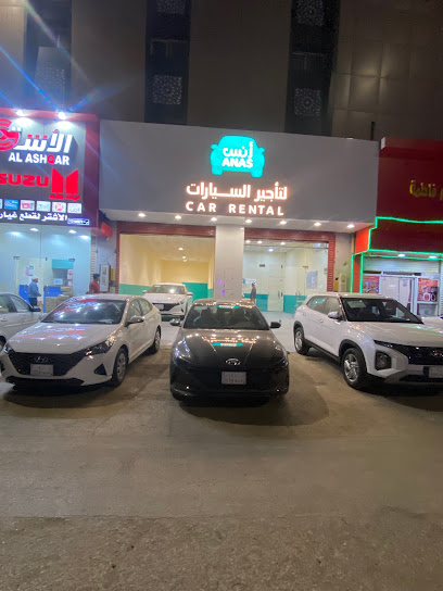 أنس لتأجير السيارات - Saudi Arabia|Buraydah 52381|Al Muntazah|King Fahd Rd