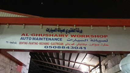 ورشة الغشيري - بودي شوب ميكانيكي وكهرباء - الخبر - +966 50 884 3041