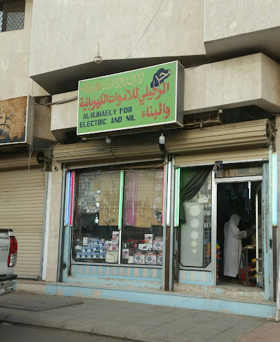 الرحيلي للأدوات الكهربائية والبناء - Saudi Arabia|Al Madinah Al Munawwarah|الزهرة،|GH68+P68