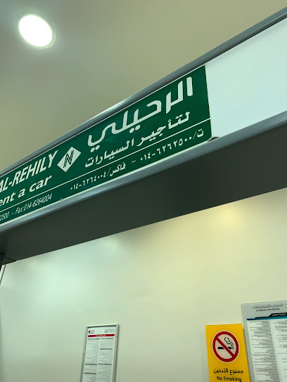 الرحيلي لتأجير السيارات - Saudi Arabia|Sakaka|4552 - المطار