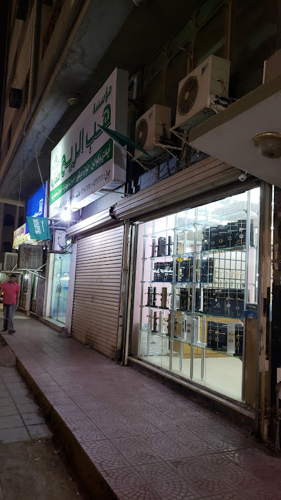 هب الريح للتجارة - Saudi Arabia|Al Madinah Al Munawwarah 42313|Bani Muawiyah|FJFH+79H