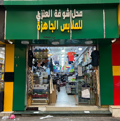 شيثال تكس - بريدة -