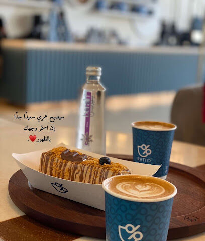 القهوة المتخصصة RATIO | ريشيو للقهوة - نجران - +966 53 066 4906