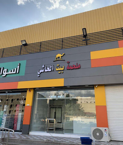 مسؤوليات - الطائف - +966 55 902 2215