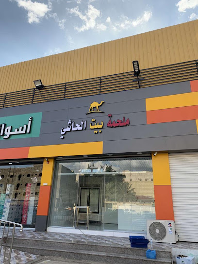 مسؤوليات - Saudi Arabia|Taif 78900|Alnaseem|شارع المنتزه