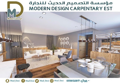 التصميم الحديث للنجارة - الجبيل - +966 55 613 2817