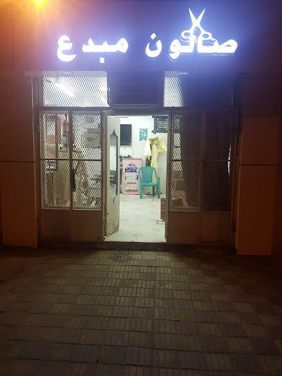 صالون مبدع - Bisha 67711