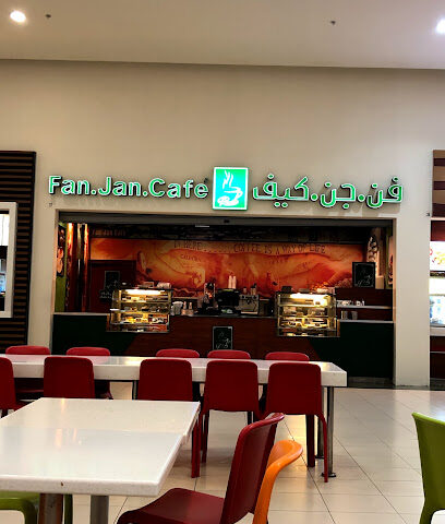 فنجن كافيه - بريدة -