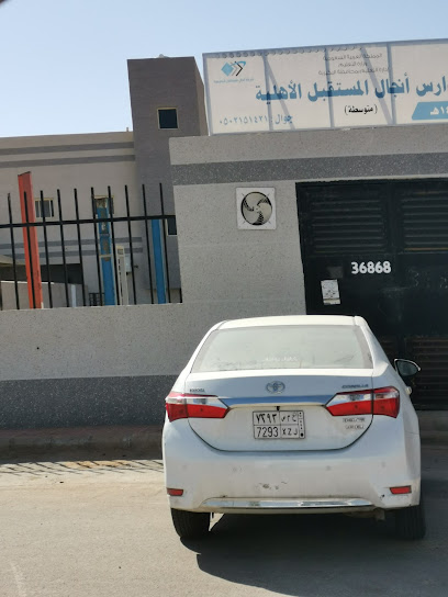 ثانوية انجال المستقبل الاهليه - Saudi Arabia|Al Bukayriyah 52745،|طريق الملك عبدالله،|5H7V+3MC