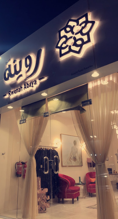 عباية روينه - Saudi Arabia|Jazan 82722|Airport Rd|VHXC+FRR