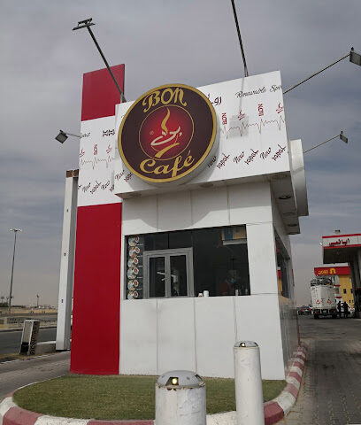 مقهى بون - الرياض - +966 9200 13331