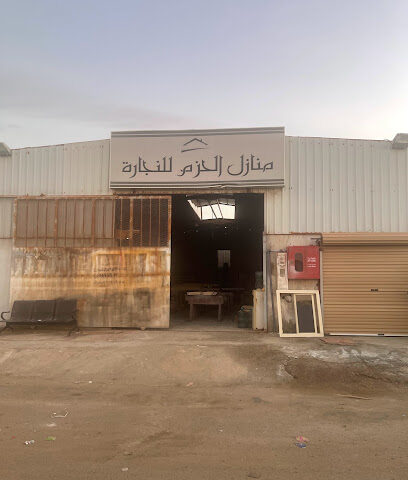 منازل الحزم للنجارة - رابغ - +966 56 131 8960