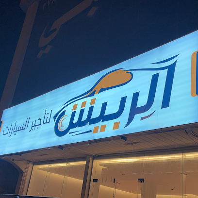 الربيش لتأجير السيارات - بريدة - +966 50 353 8880