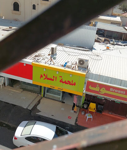 ملحمه السلام - خميس مشيط - +966 54 168 5586