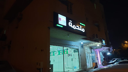 سوق اللحوم - الرياض -
