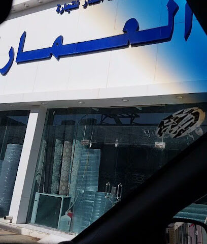 العمار للسجاد والموكيت - الرياض - +966 53 508 9365