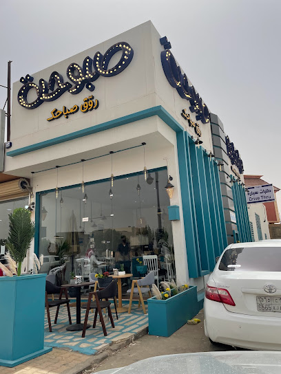 صبوحة - Saudi Arabia|Al Duwadimi 17463|2170 طريق الملك عبدالعزيز، الدرع، الدوادمي 17463 7760،،