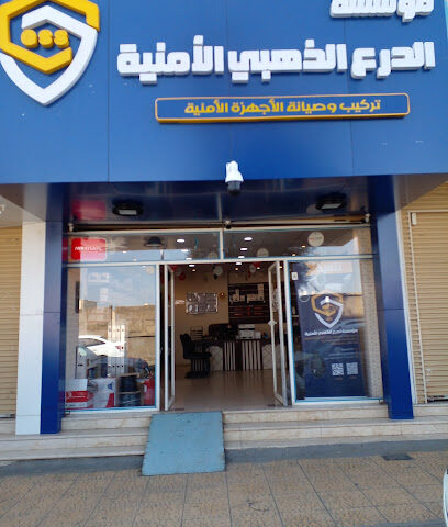 مؤسسة الدرع الذهبي الأمنية - خميس مشيط - +966 55 949 2797
