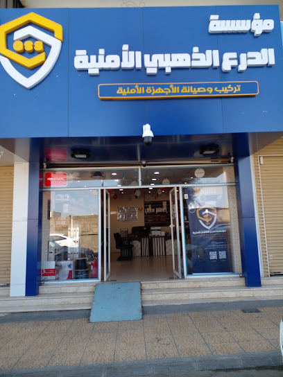 مؤسسة الدرع الذهبي الأمنية - Saudi Arabia|Khamis Mushait|حي|Al Rawdah