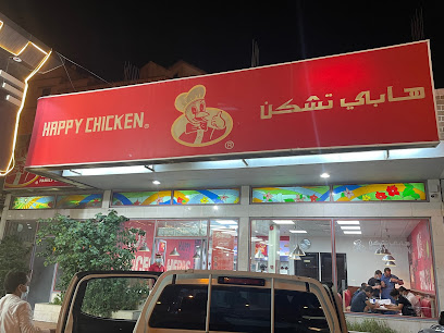 هابي تشيكن - أبها - +966 17 229 1999
