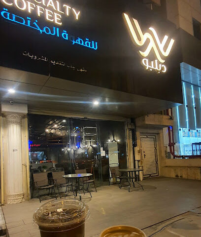 للقهوة - DAPILIO - خميس مشيط - +966 50 818 1737