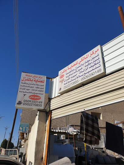 مركز المالكي لغسيل السيارات ، خدمات تنظيف السجاد. - Saudi Arabia|Tabuk 47914|Alkhalidiyah|9HG5+M43