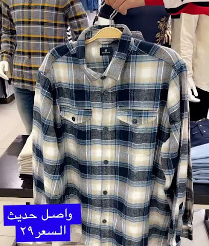 محل الملابس - الدمام -