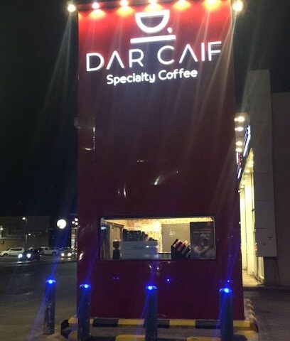 دار كيف - بريدة - +966 50 212 2828