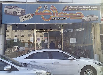 مفاتيح الرضا لتاجير السيارات - الطائف - +966 12 746 9596
