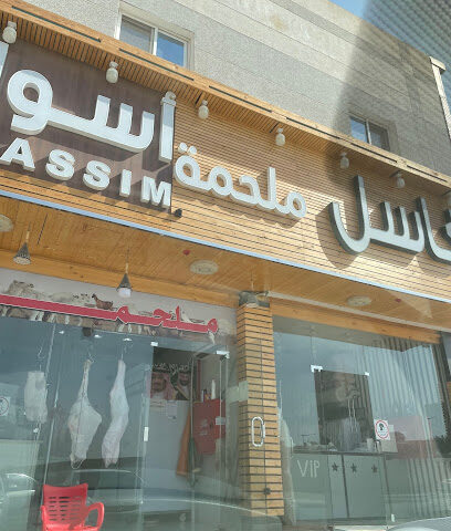 ملحمة - الرياض - +966 55 251 6087