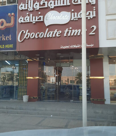 نوى - الرياض -