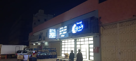 مؤسسة واجهة الخميس التجارية 2 - خميس مشيط -