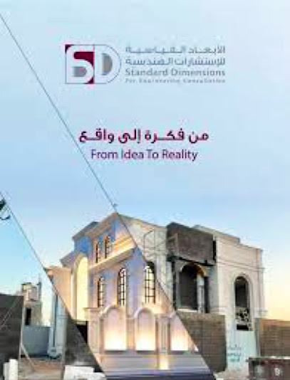 شركة الأبعاد للإستشارات الهندسية - Saudi Arabia|Tabuk 47312|Assulimaniyah|Prince Abdulmajid Ibn Abdulaziz